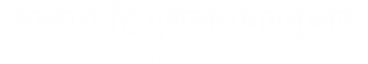 garbh sanskar pdf in hindi